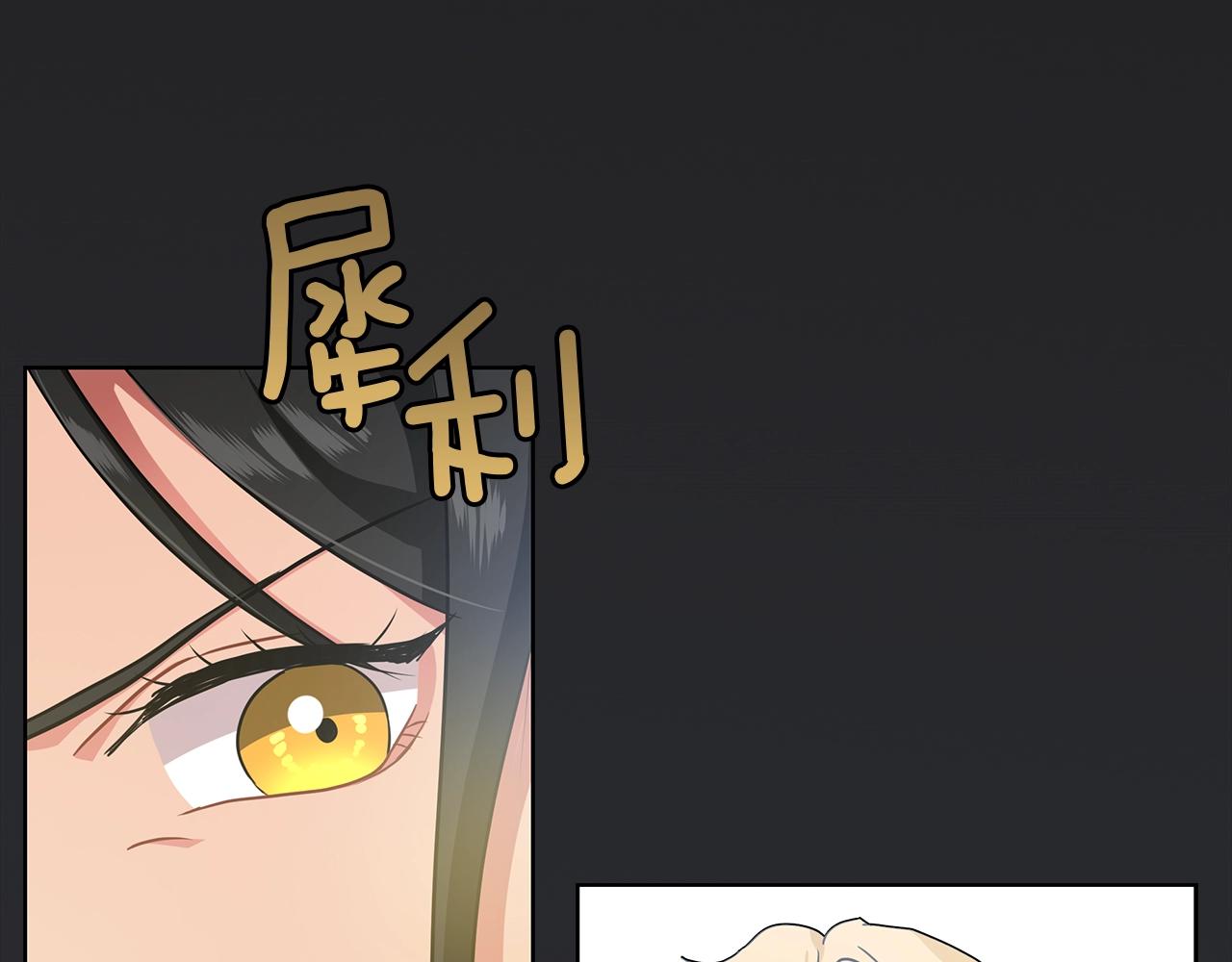 《美男和野兽》第15话 我的心意 第10页
