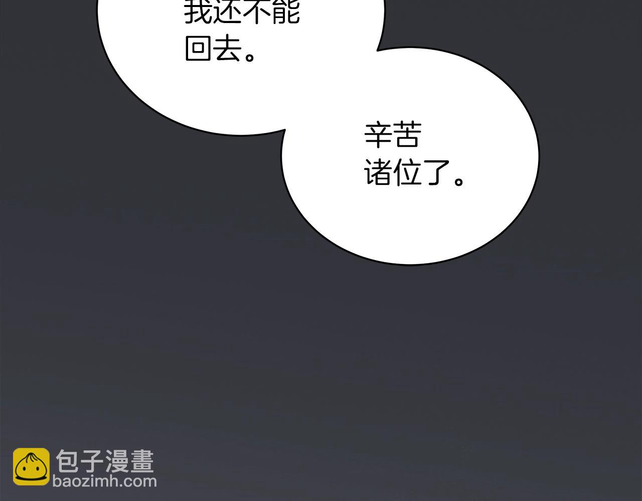 《美男和野兽》第15话 我的心意 第13页