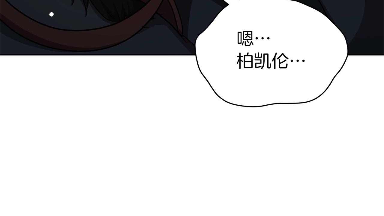 《美男和野兽》第15话 我的心意 第19页