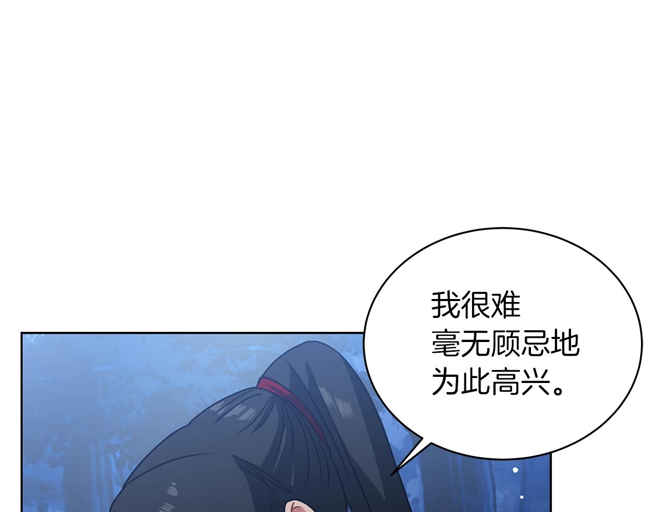 《美男和野兽》第15话 我的心意 第27页