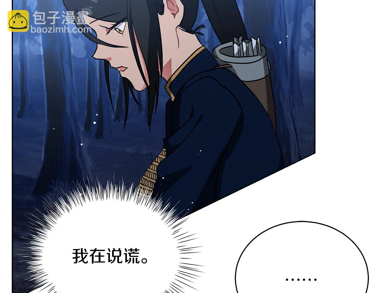 《美男和野兽》第15话 我的心意 第28页