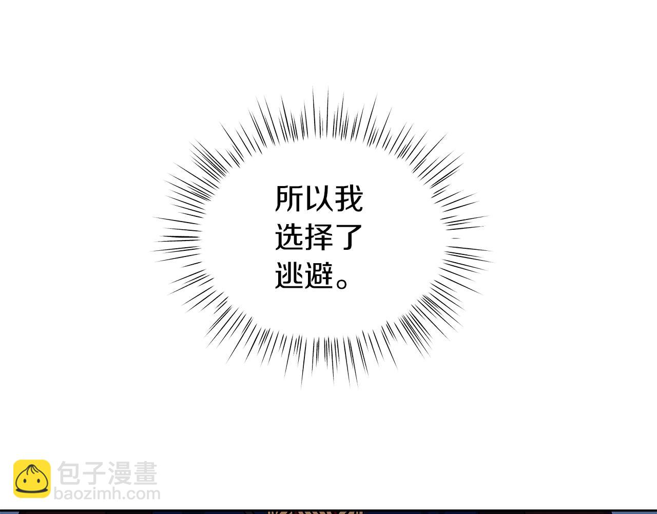 《美男和野兽》第15话 我的心意 第31页