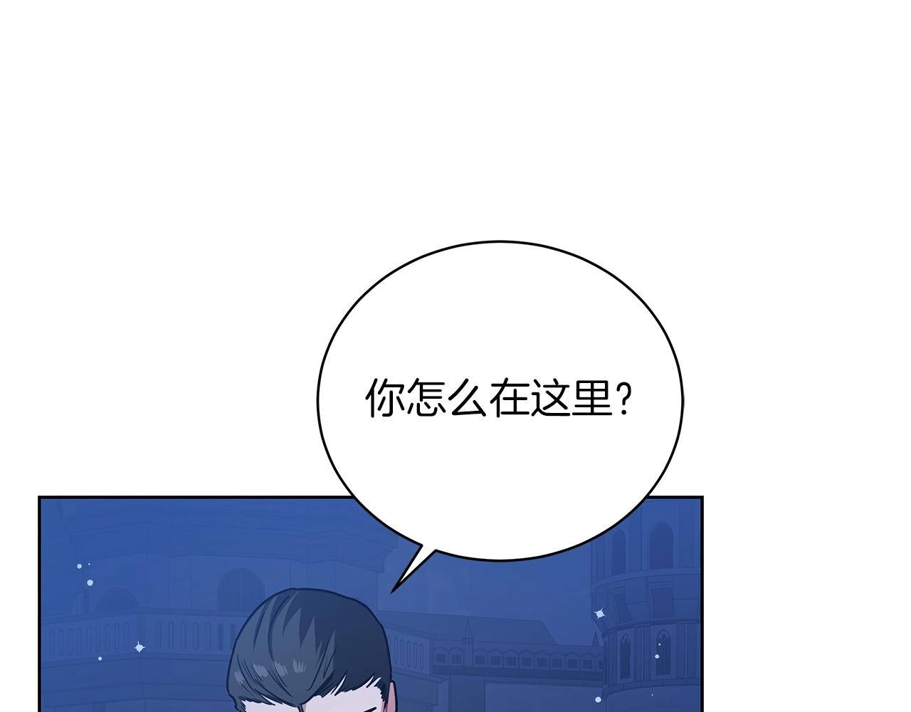 《美男和野兽》第15话 我的心意 第36页