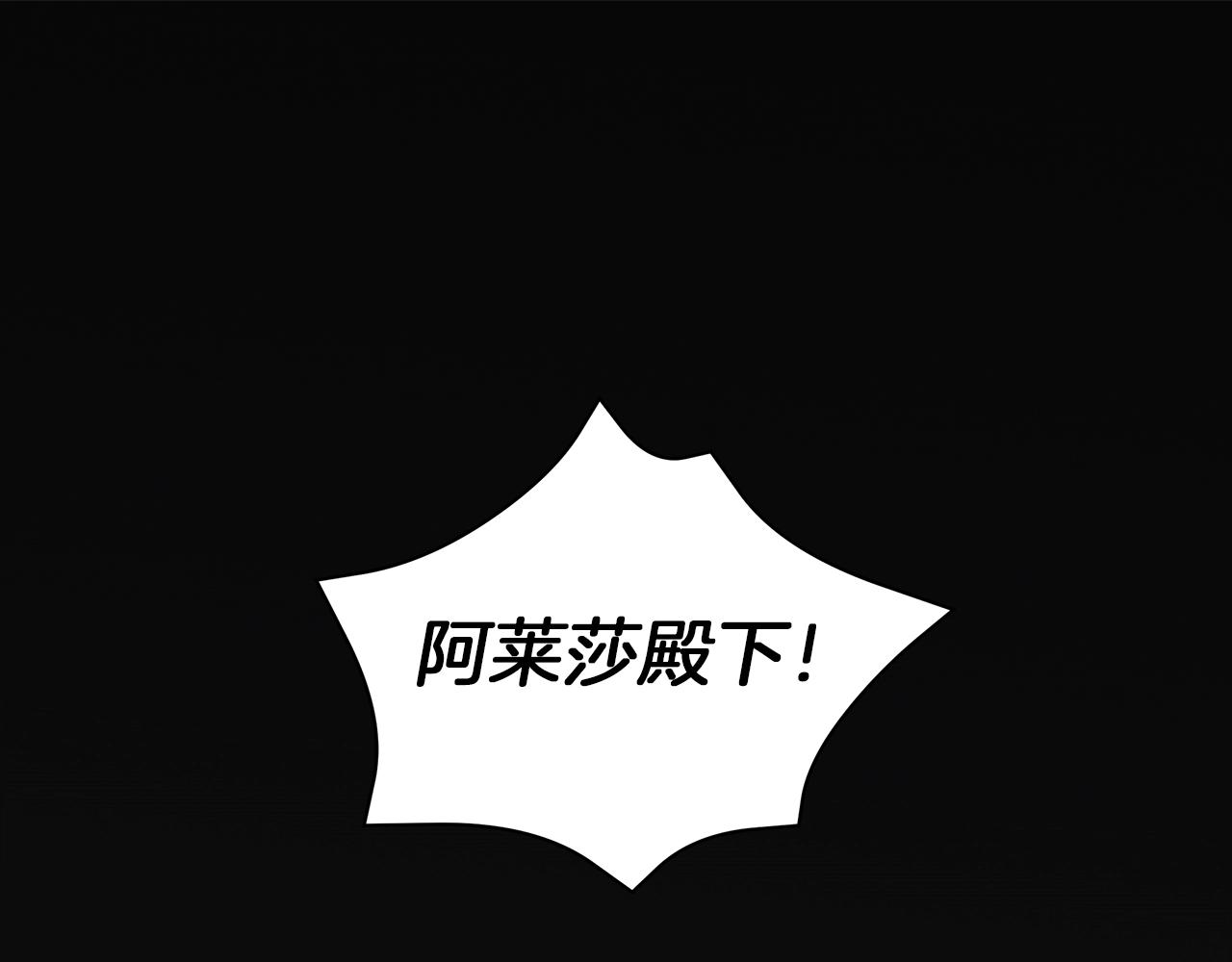 《美男和野兽》第15话 我的心意 第5页