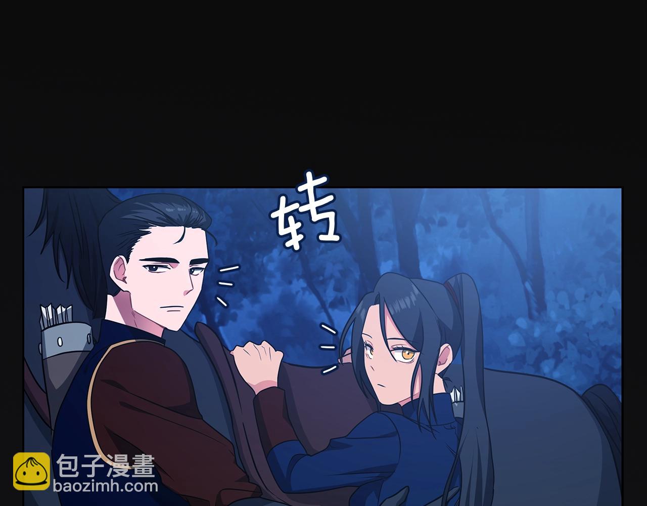 《美男和野兽》第15话 我的心意 第6页
