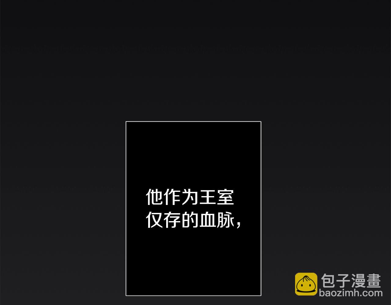 《美男和野兽》第14话 斩杀 第15页
