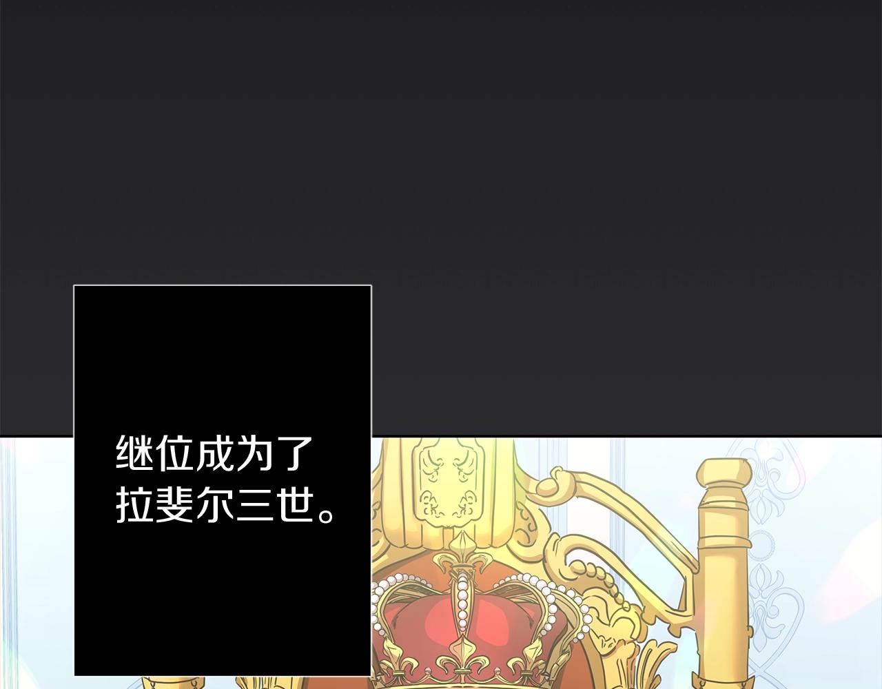 《美男和野兽》第14话 斩杀 第16页