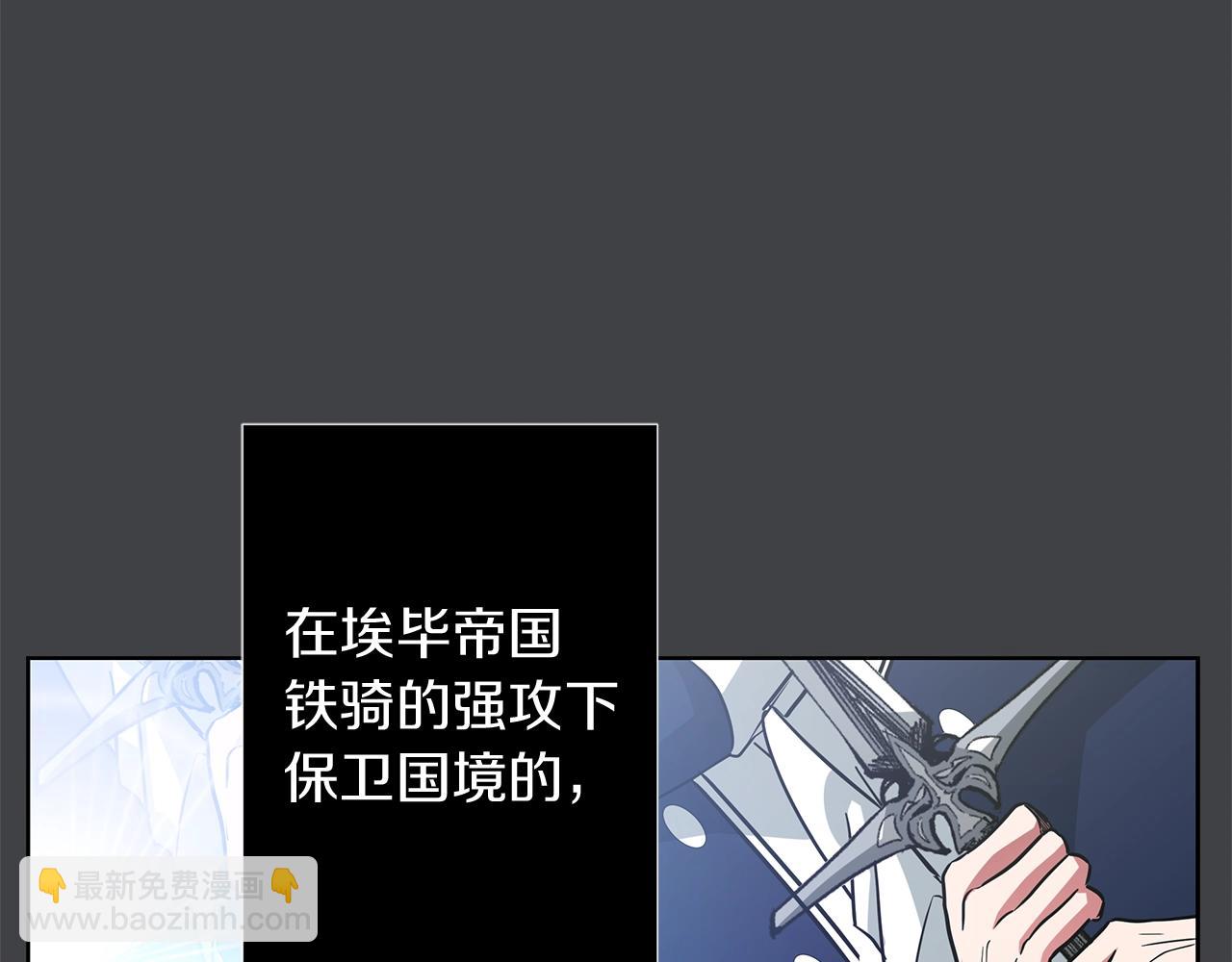 《美男和野兽》第14话 斩杀 第24页