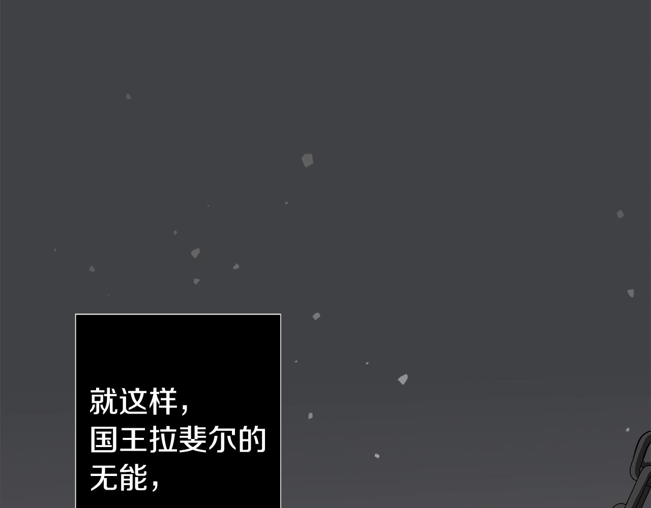 《美男和野兽》第14话 斩杀 第27页