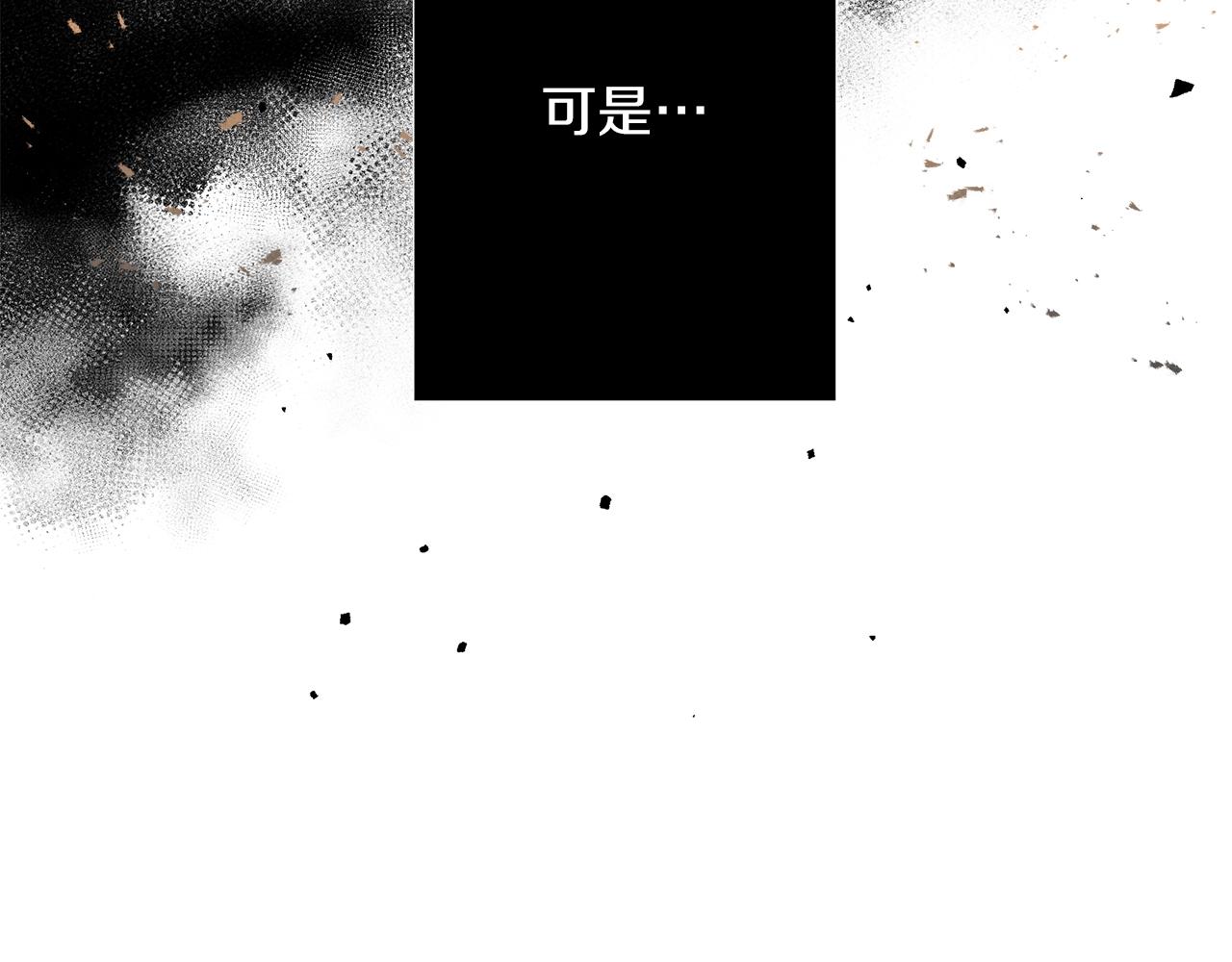 《美男和野兽》第14话 斩杀 第36页