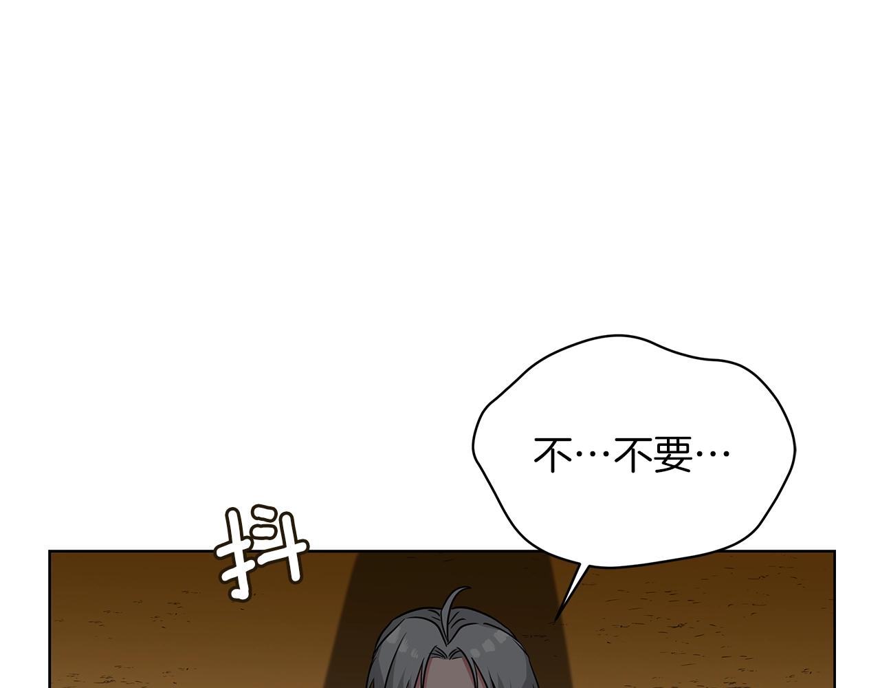 《美男和野兽》第14话 斩杀 第41页