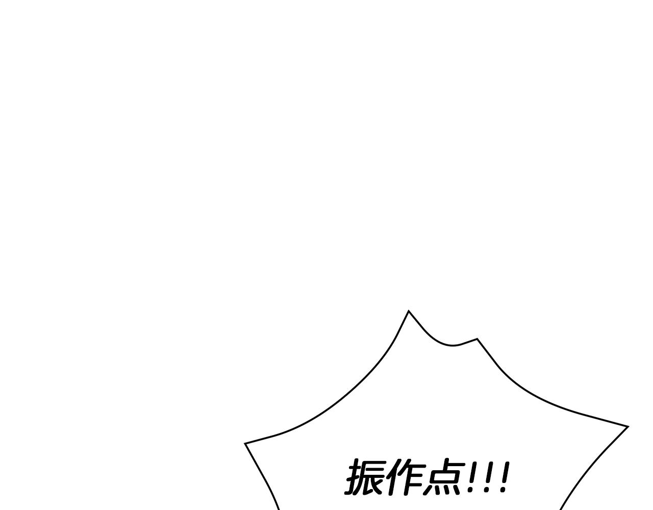 《美男和野兽》第14话 斩杀 第43页