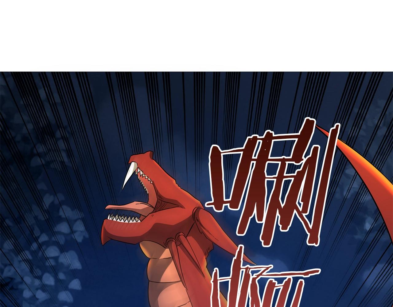 《美男和野兽》第14话 斩杀 第46页