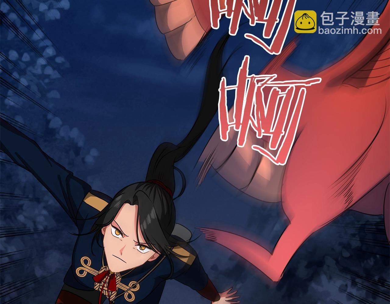 《美男和野兽》第14话 斩杀 第47页