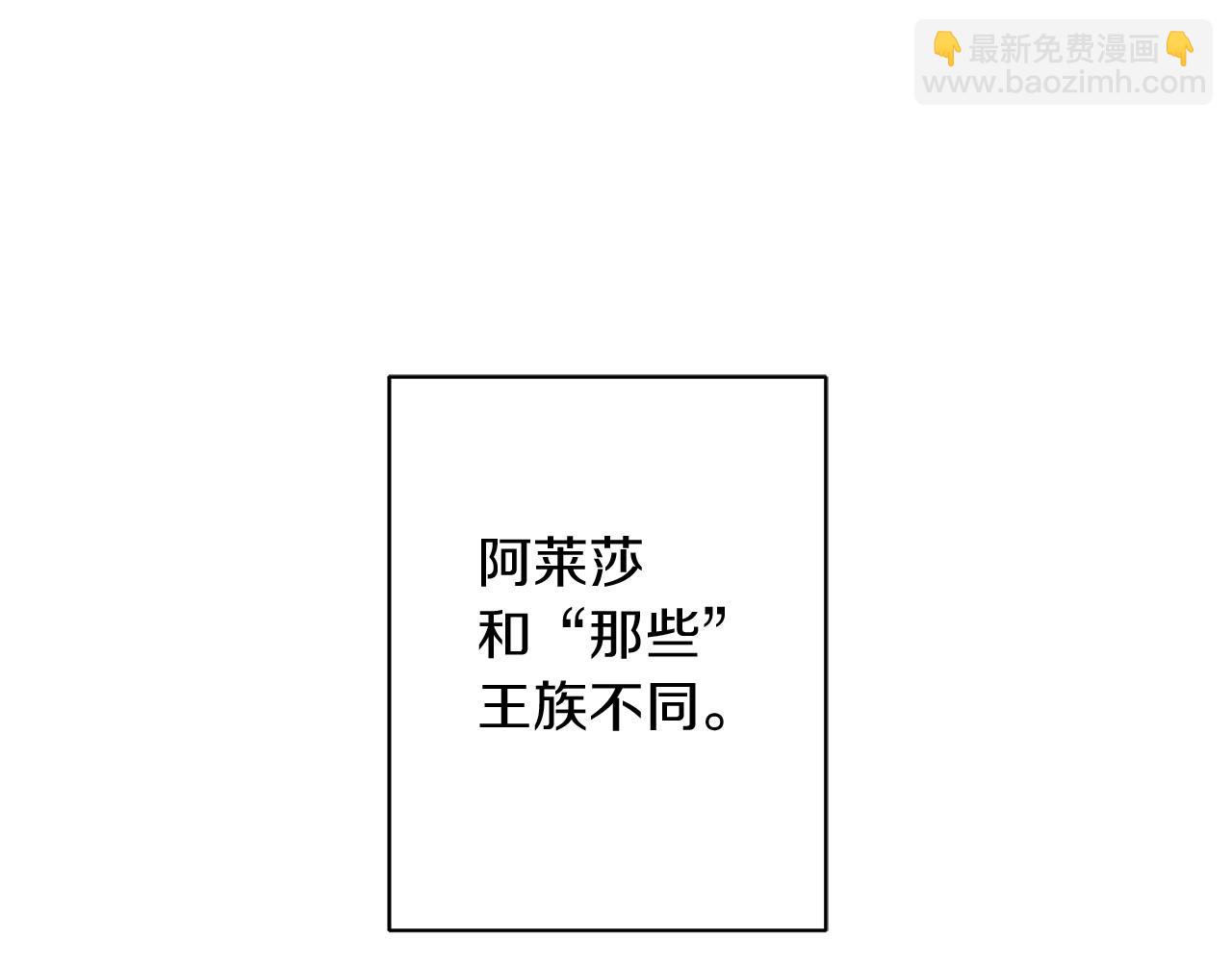 《美男和野兽》第14话 斩杀 第50页