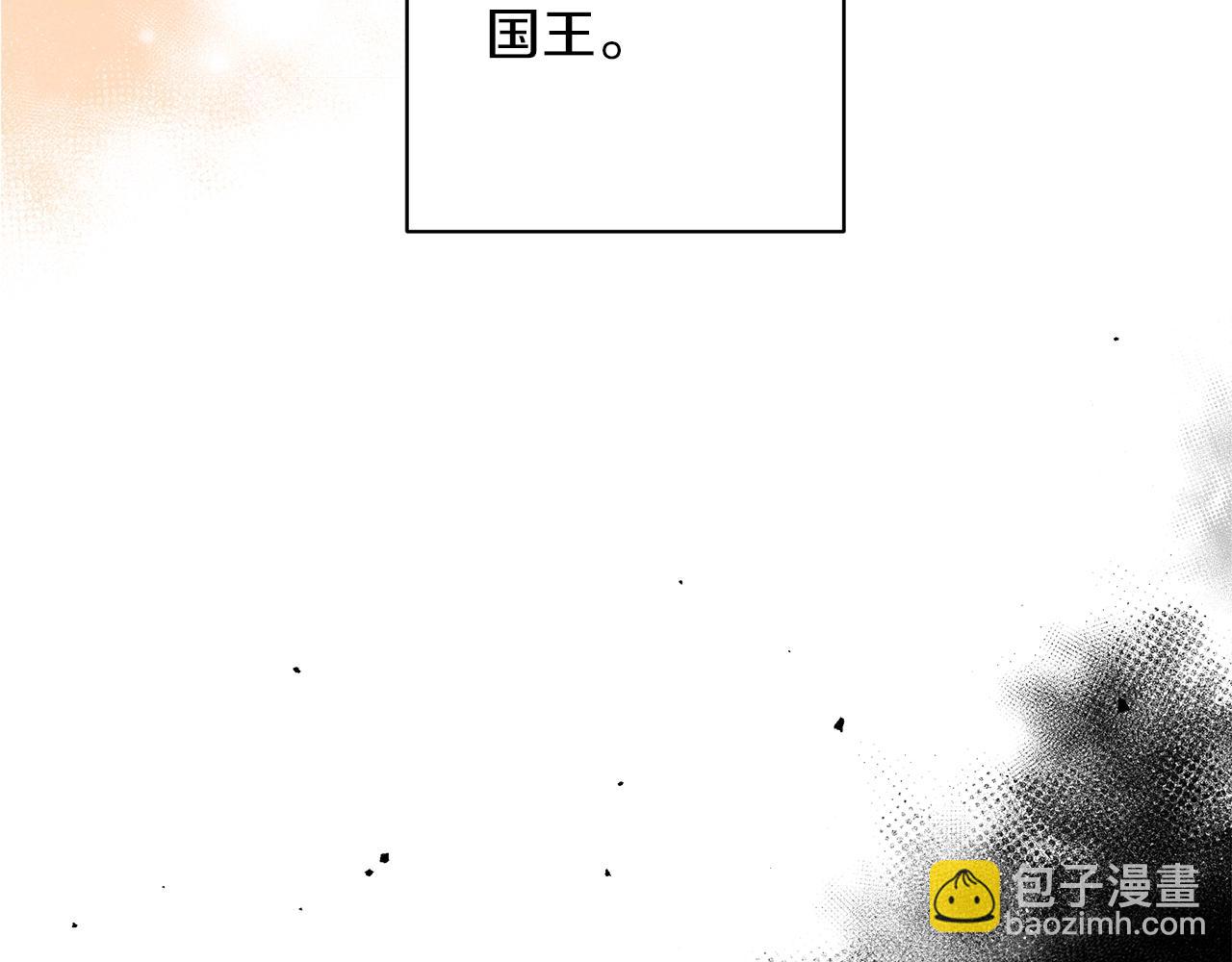 《美男和野兽》第14话 斩杀 第8页
