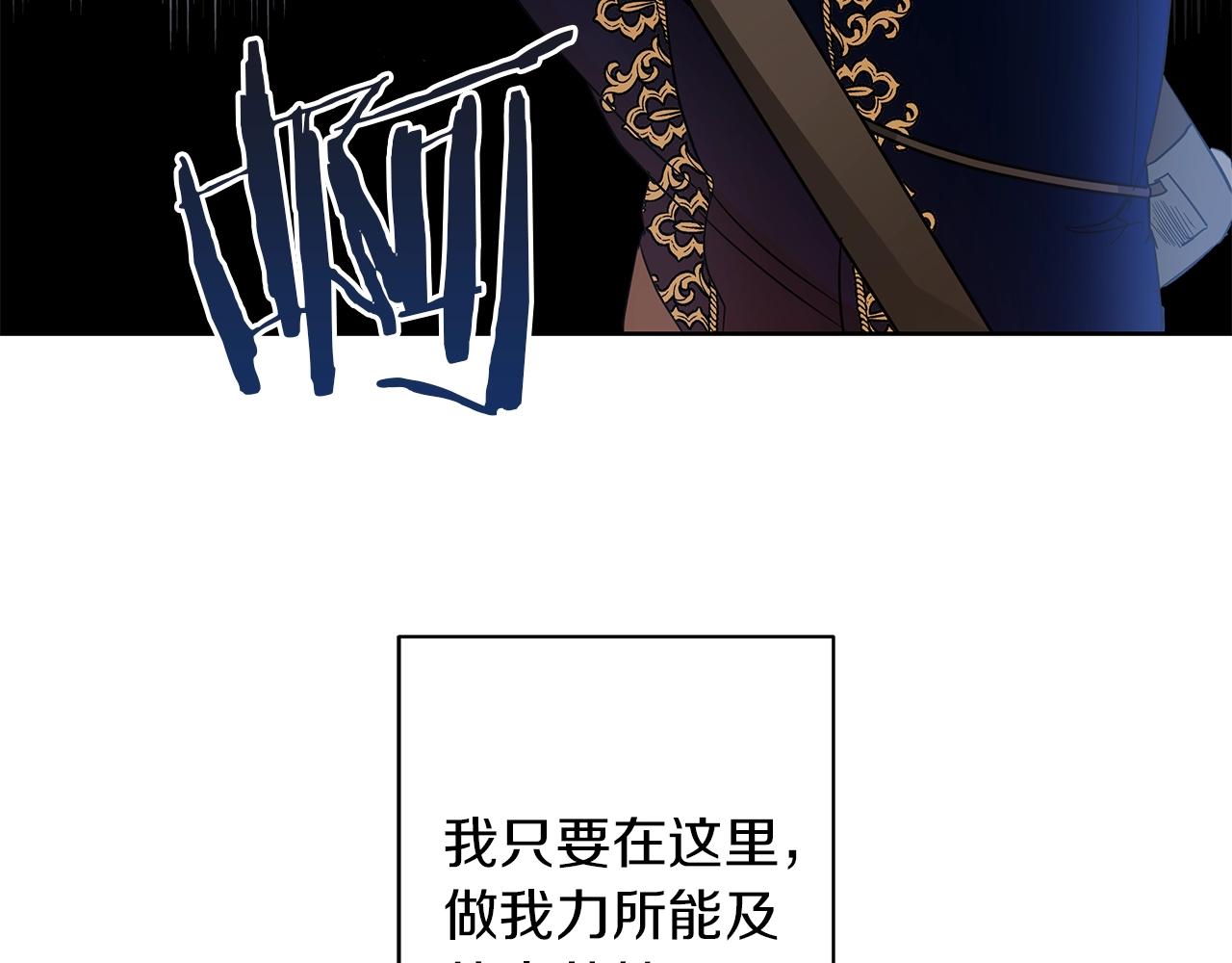 《美男和野兽》第13话 怪兽 第22页