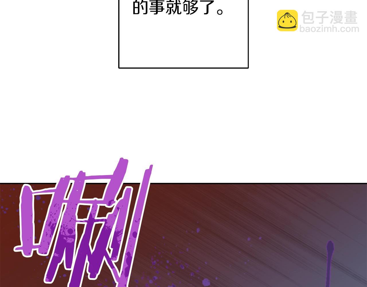《美男和野兽》第13话 怪兽 第23页