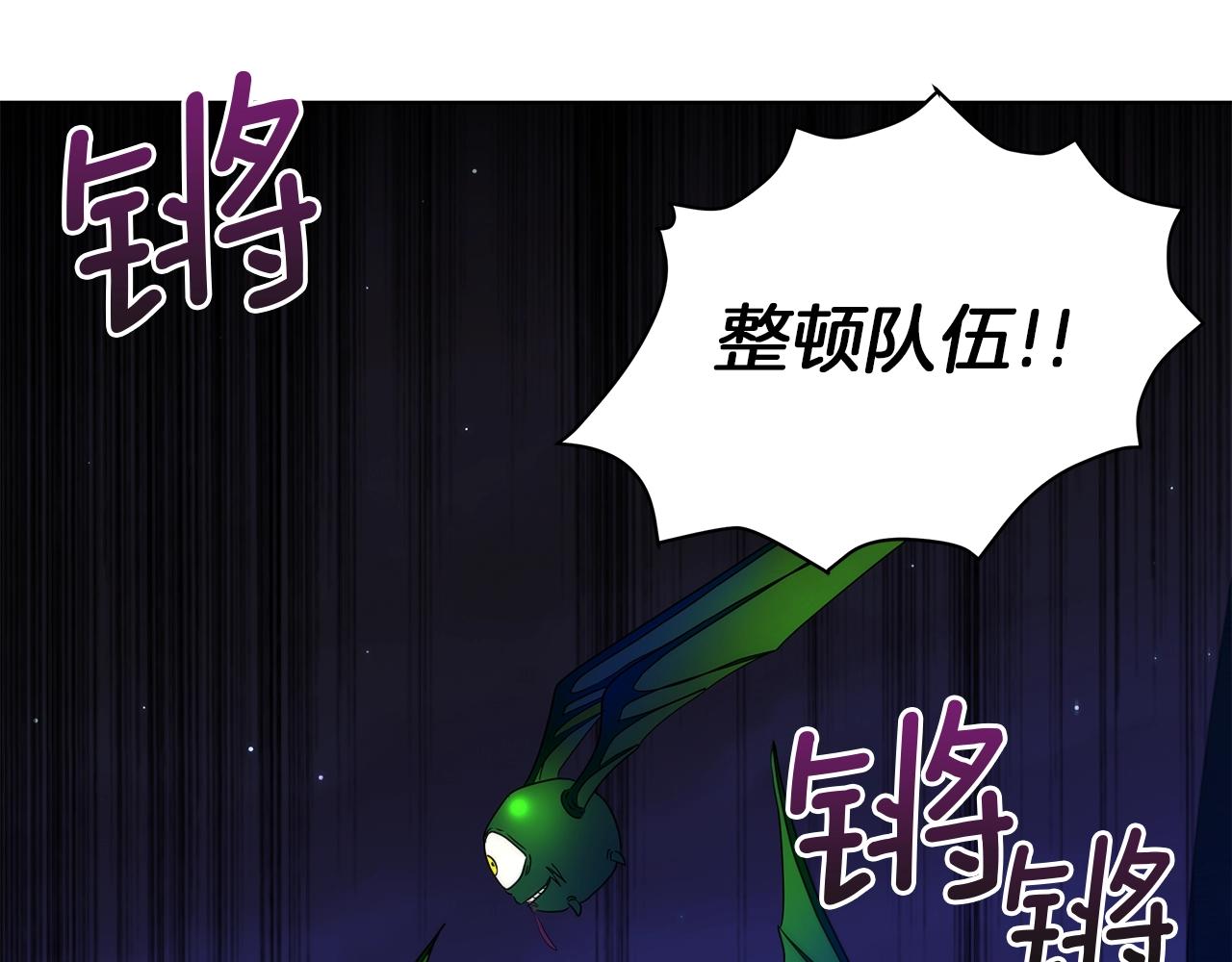《美男和野兽》第13话 怪兽 第27页