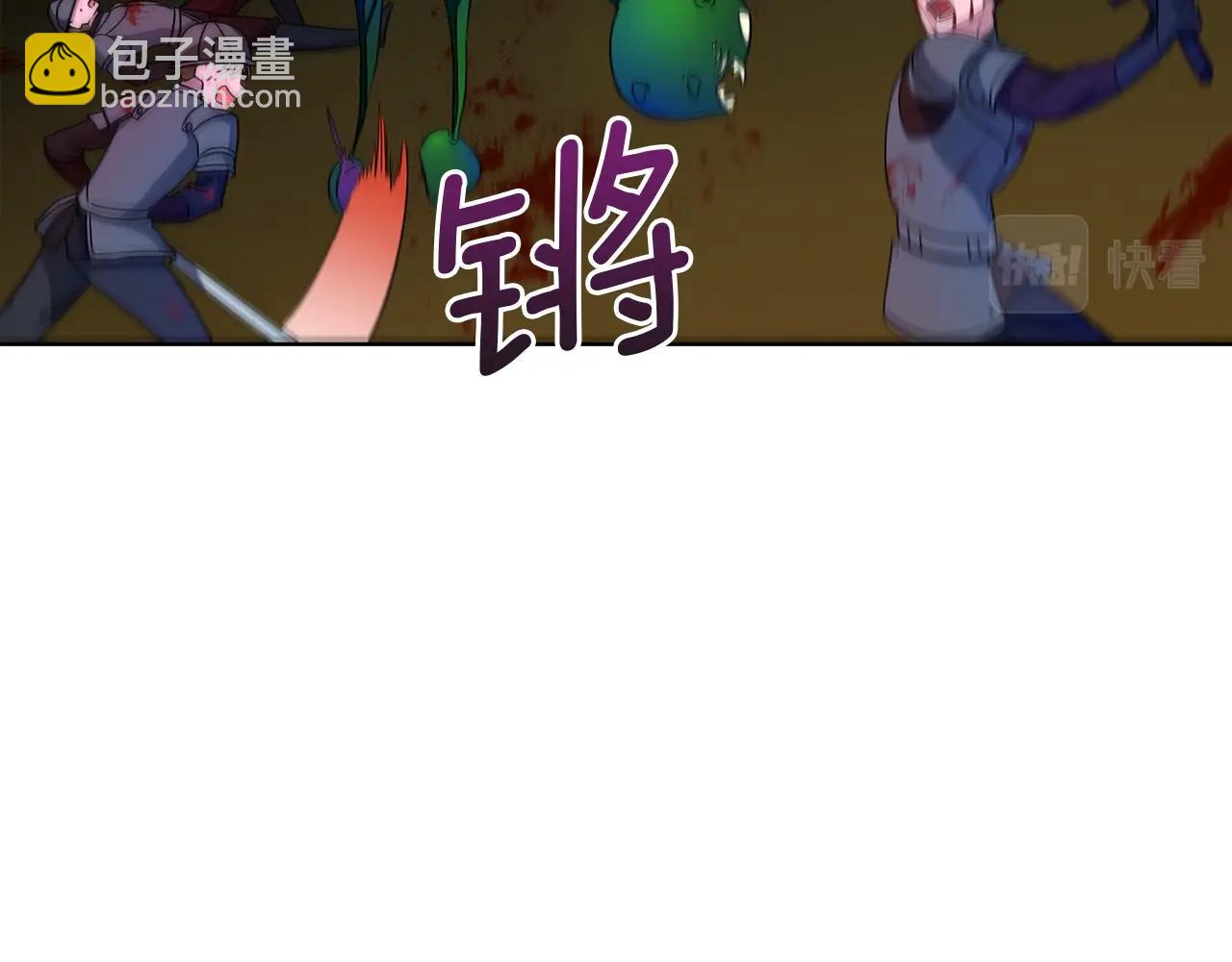 《美男和野兽》第13话 怪兽 第29页