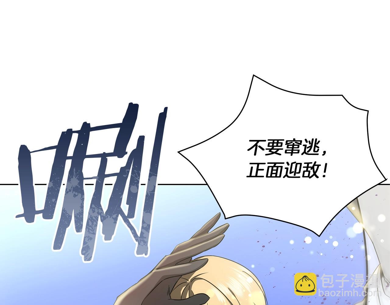 《美男和野兽》第13话 怪兽 第33页