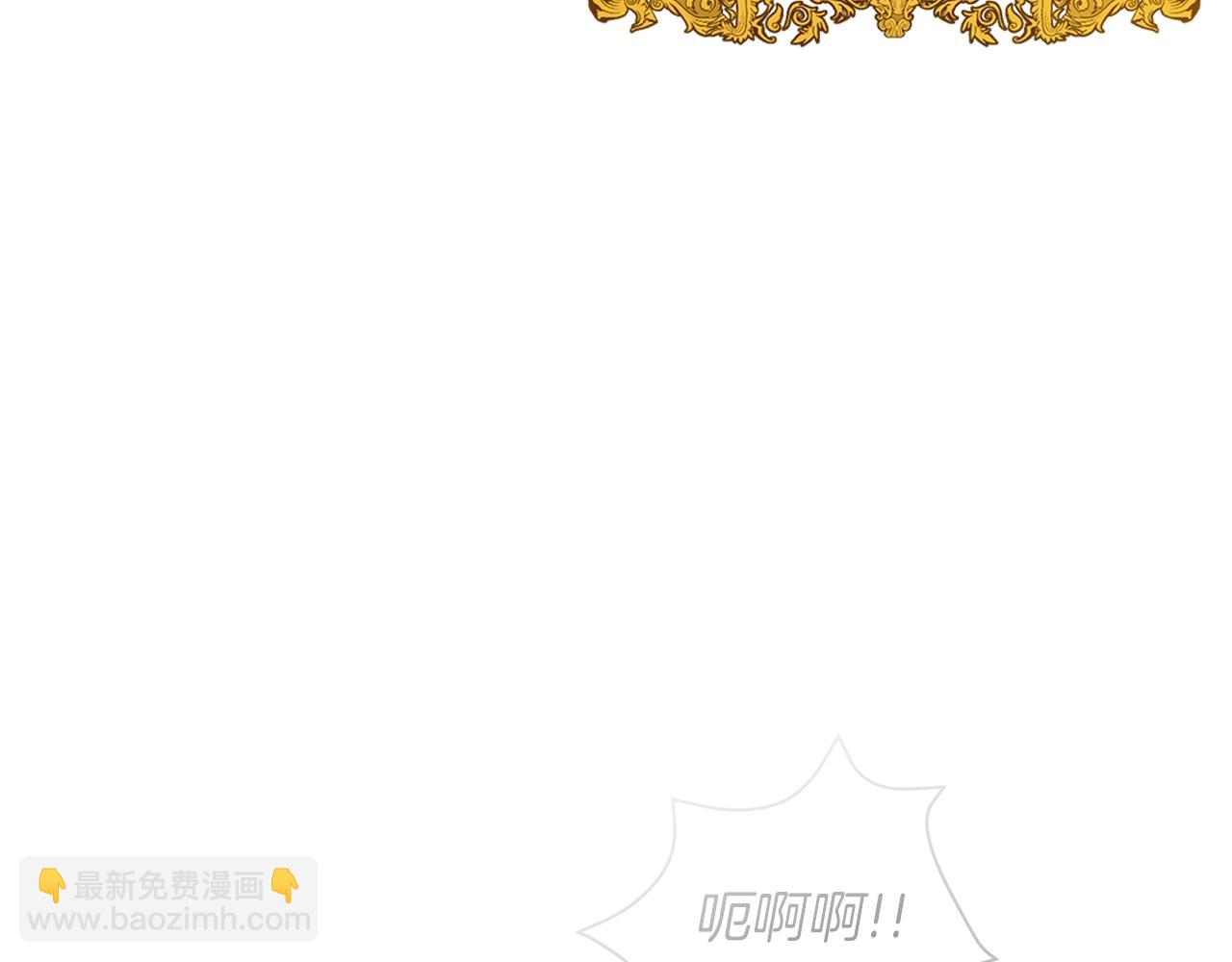 《美男和野兽》第13话 怪兽 第38页