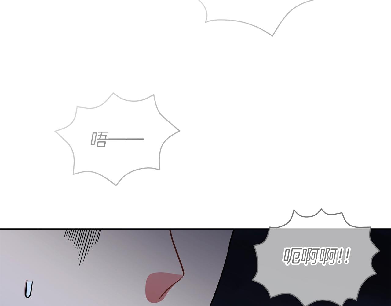 《美男和野兽》第13话 怪兽 第39页