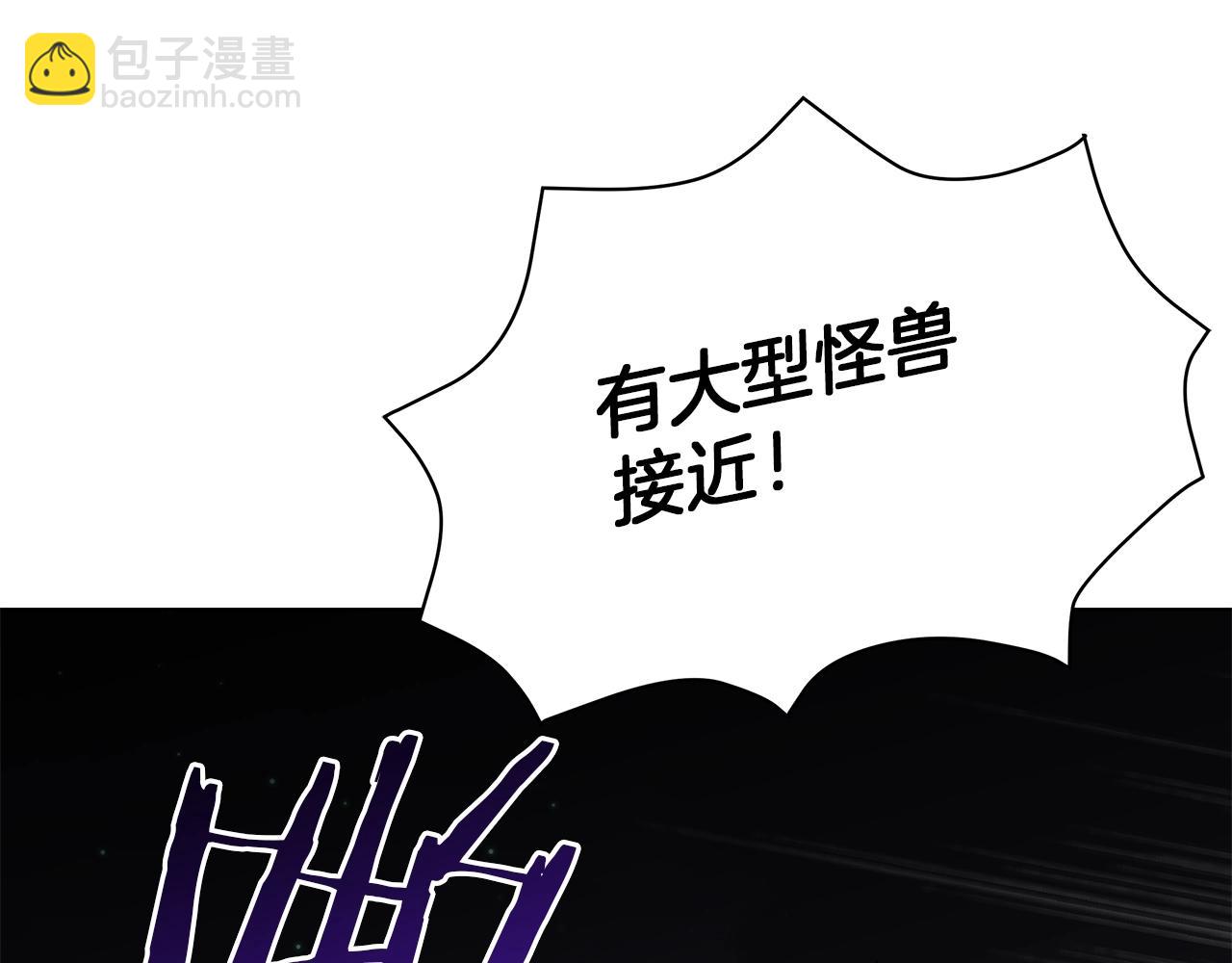 《美男和野兽》第13话 怪兽 第44页