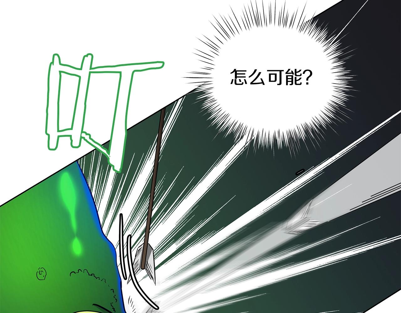 《美男和野兽》第13话 怪兽 第48页