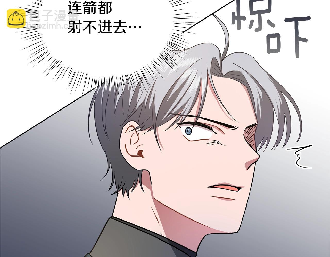 《美男和野兽》第13话 怪兽 第50页