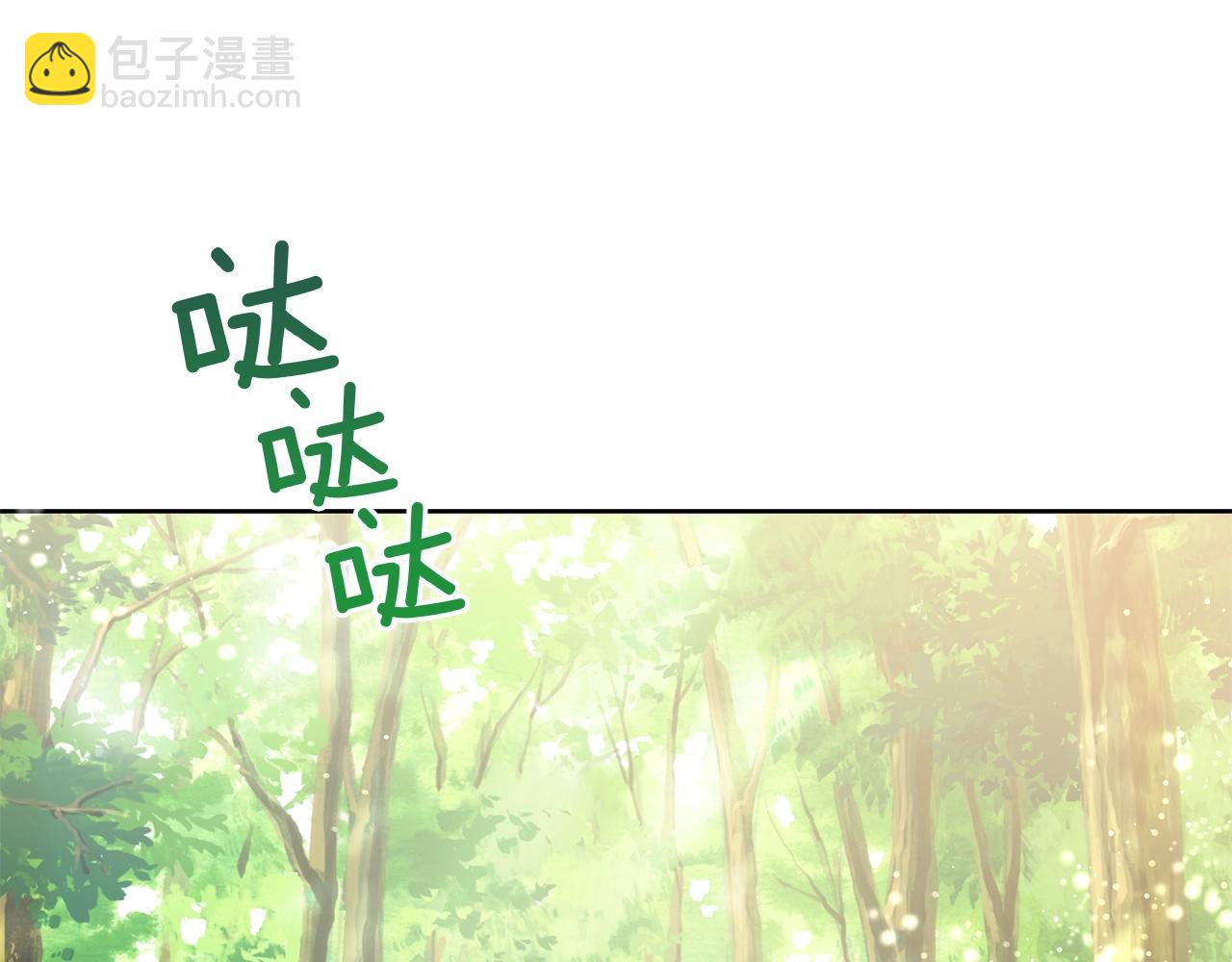 《美男和野兽》第13话 怪兽 第5页