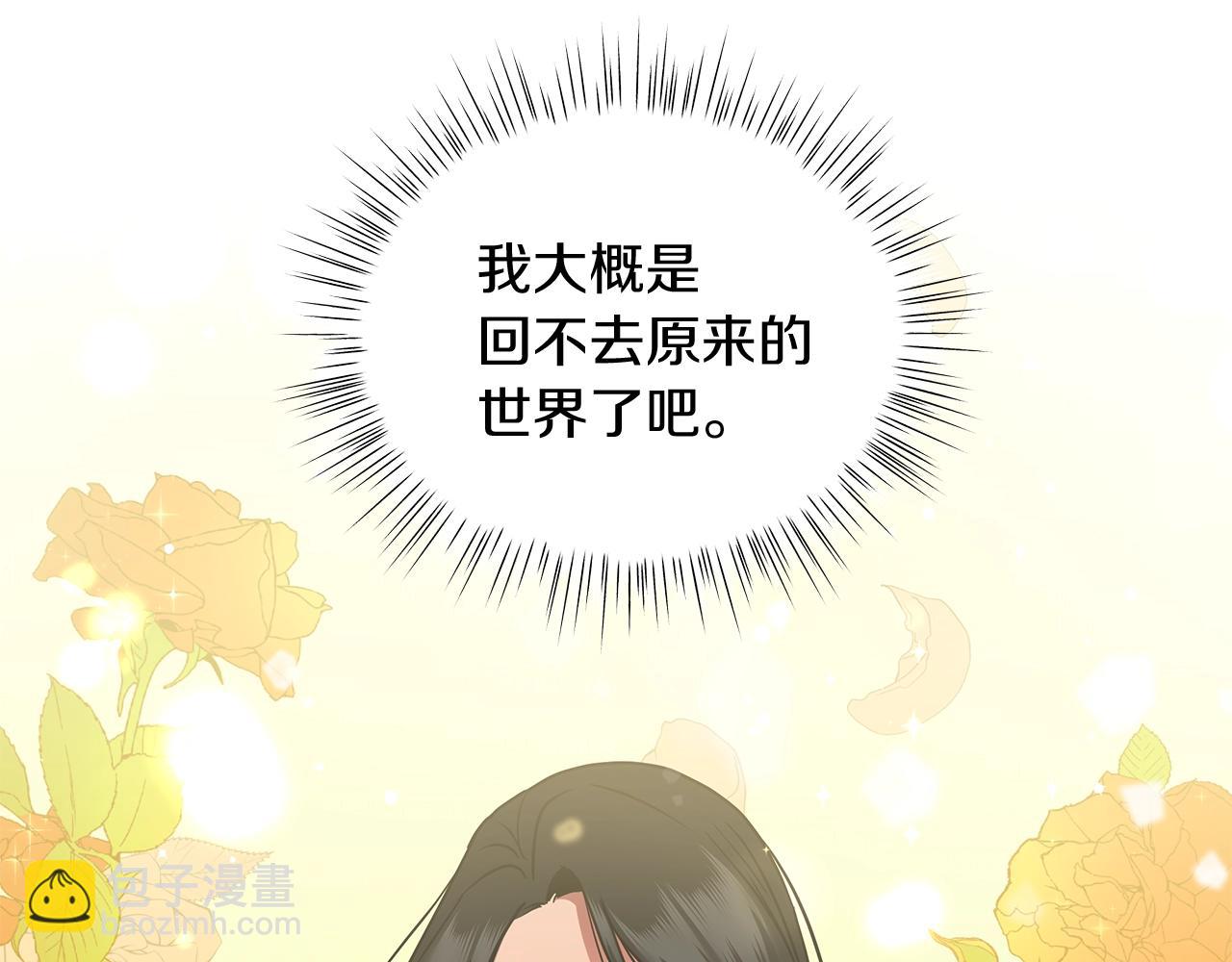 《美男和野兽》第16话 召见 第12页