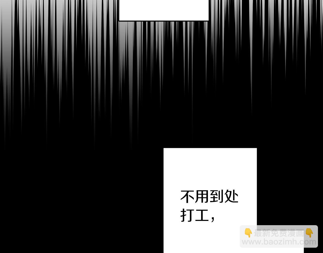 《美男和野兽》第16话 召见 第22页