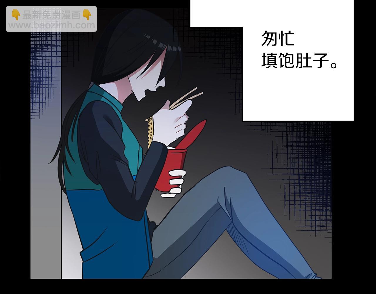 《美男和野兽》第16话 召见 第23页