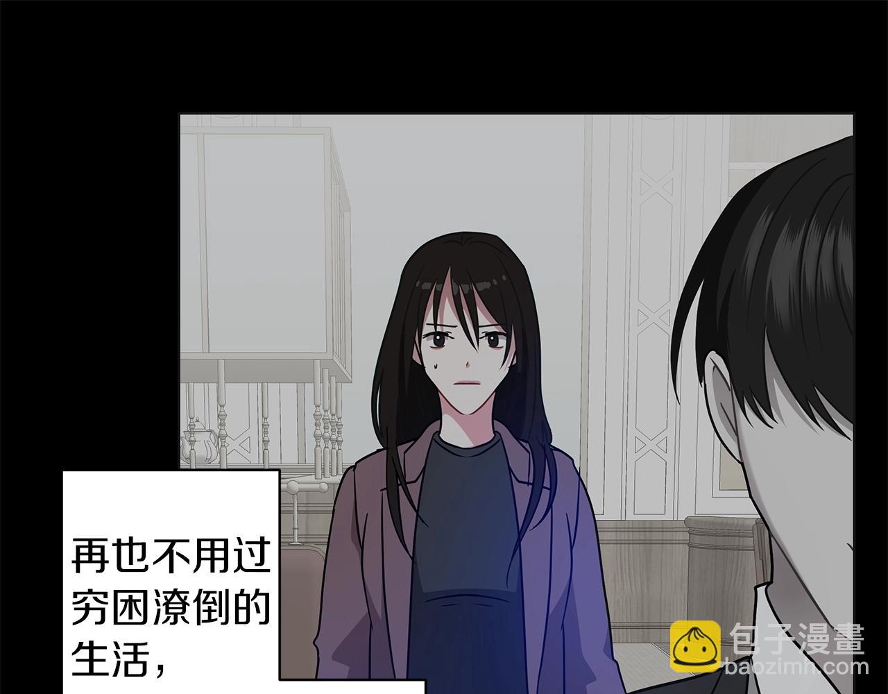 《美男和野兽》第16话 召见 第25页