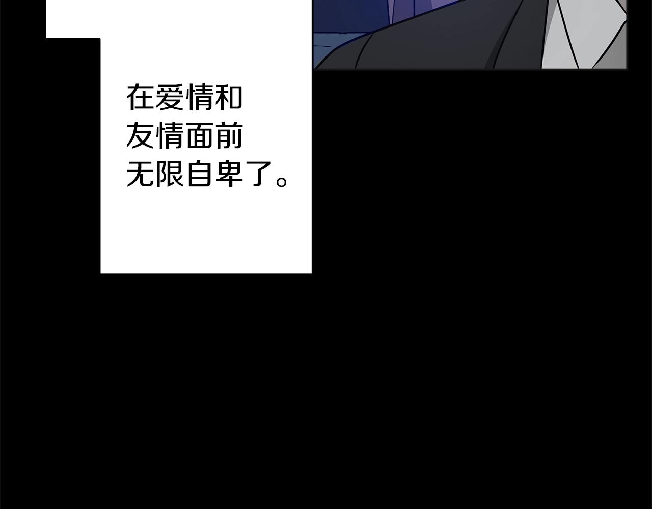 《美男和野兽》第16话 召见 第26页