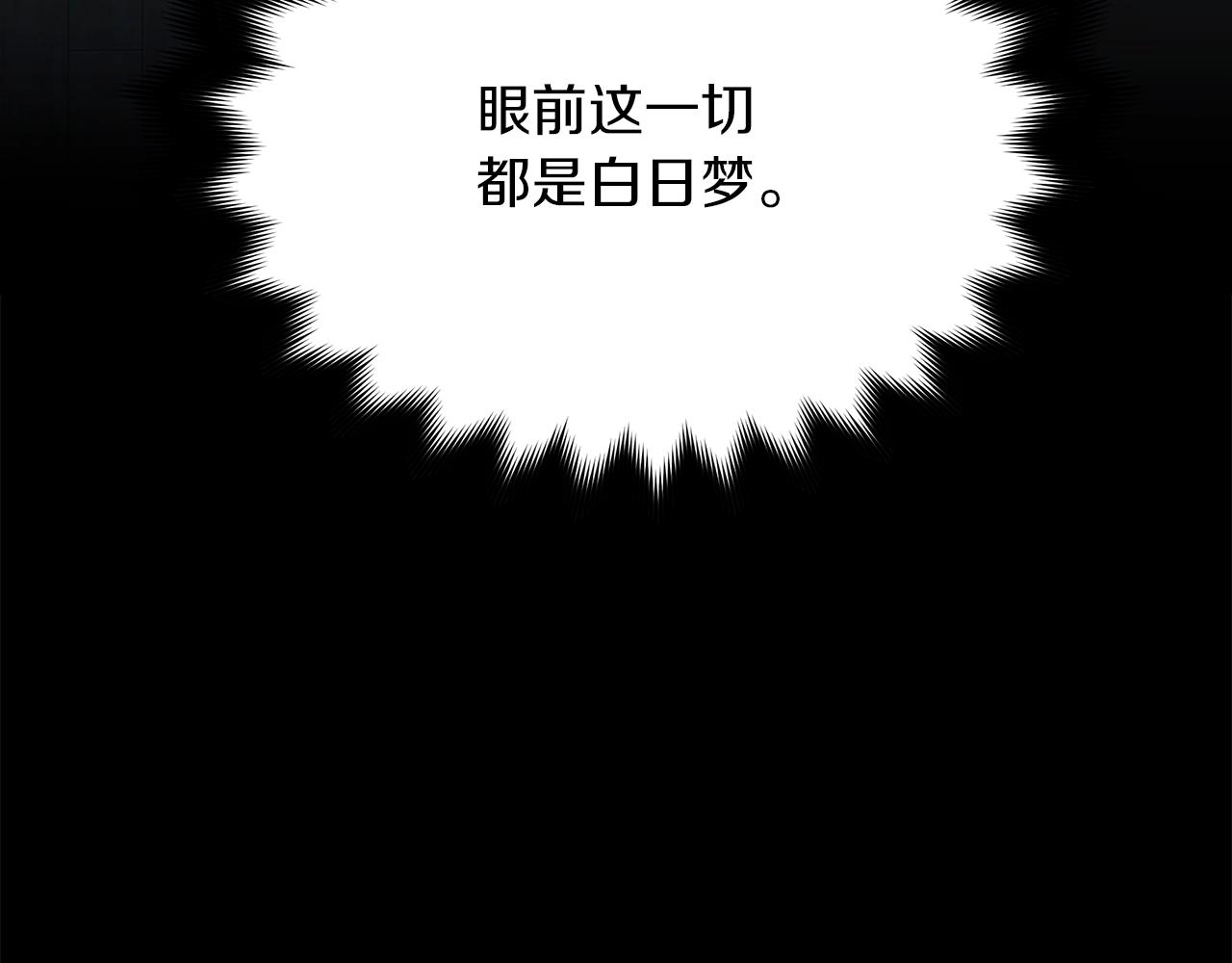 《美男和野兽》第16话 召见 第29页