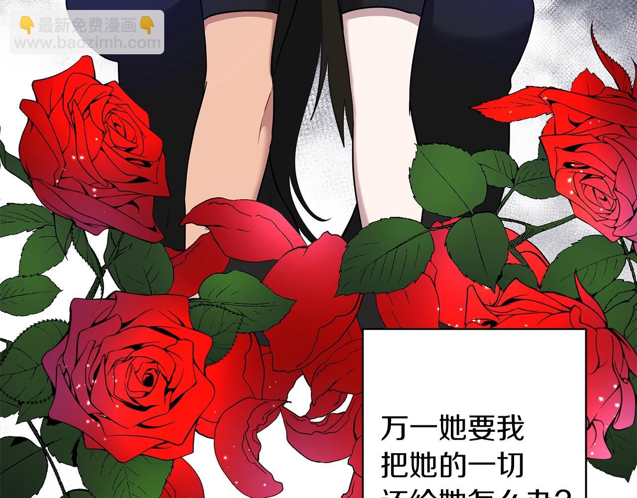 《美男和野兽》第16话 召见 第32页