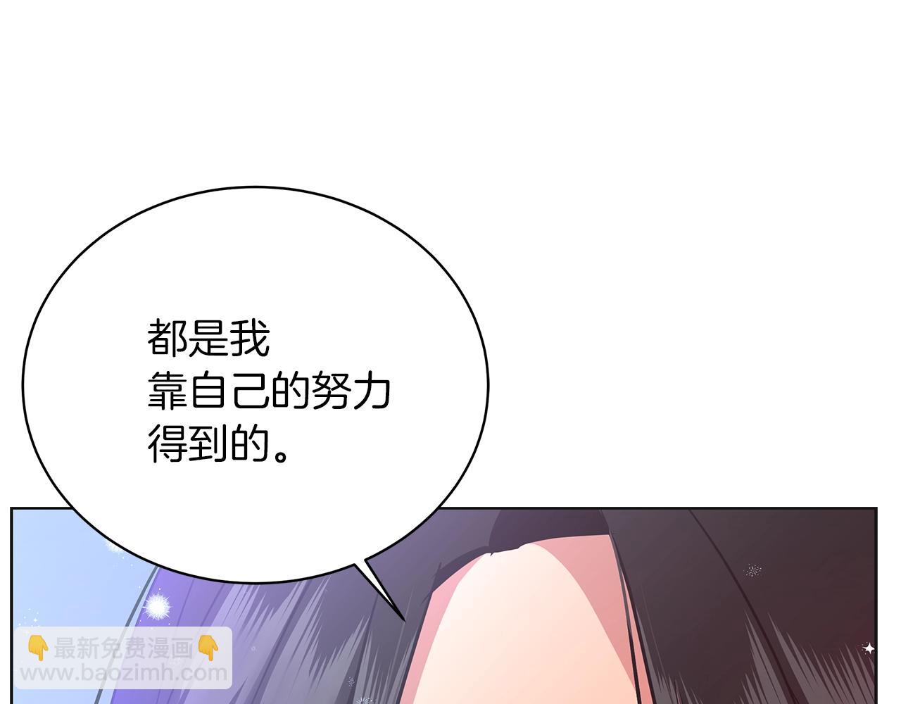《美男和野兽》第16话 召见 第38页