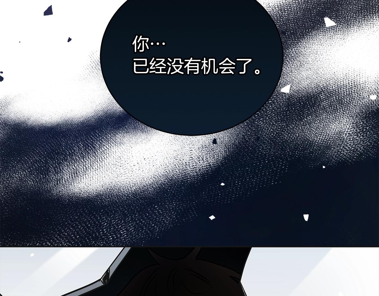 《美男和野兽》第16话 召见 第41页
