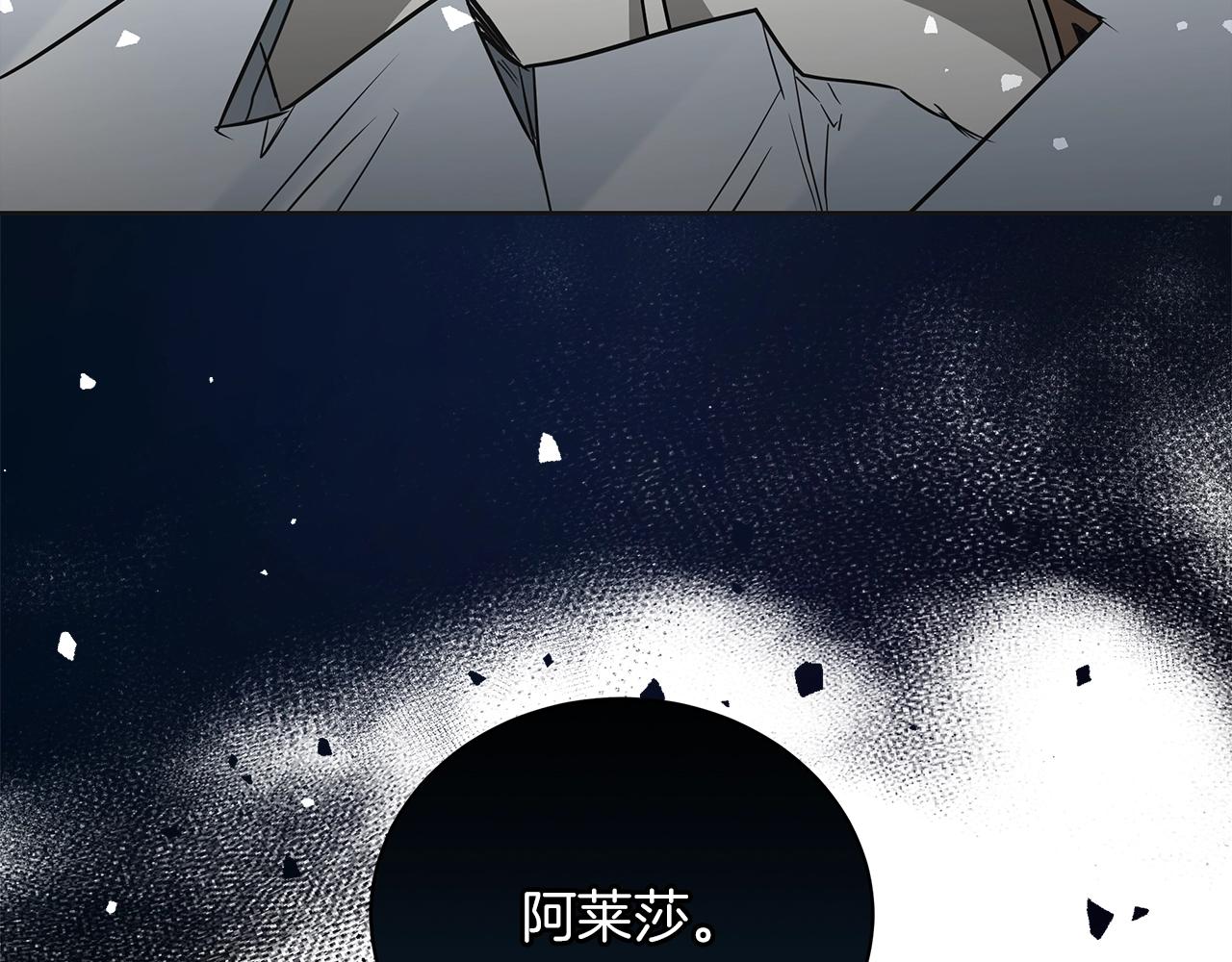 《美男和野兽》第16话 召见 第43页