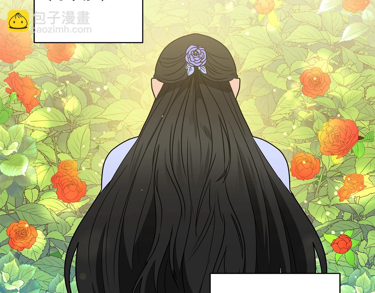 《美男和野兽》第16话 召见 第46页