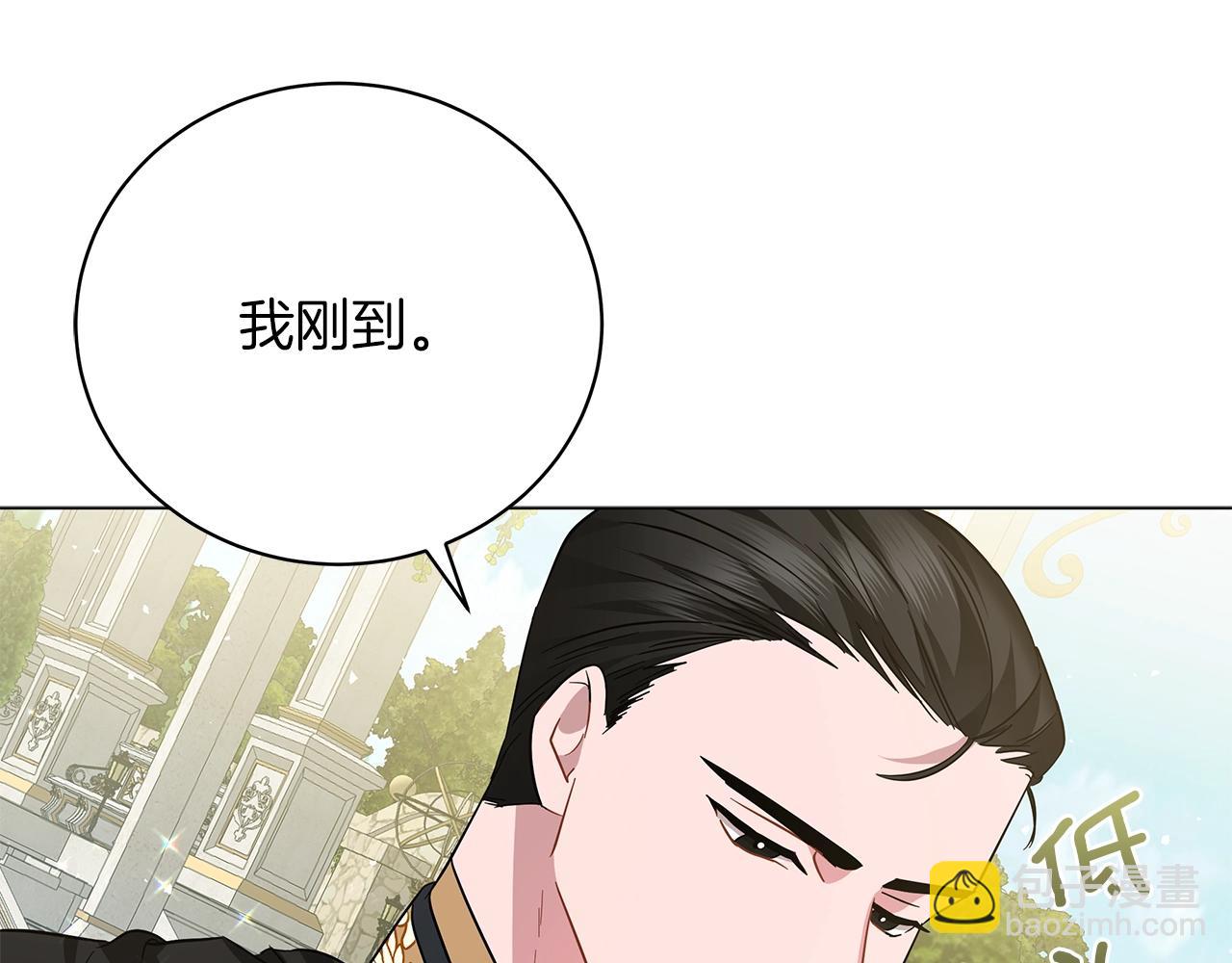 《美男和野兽》第20话 他想约我？ 第25页