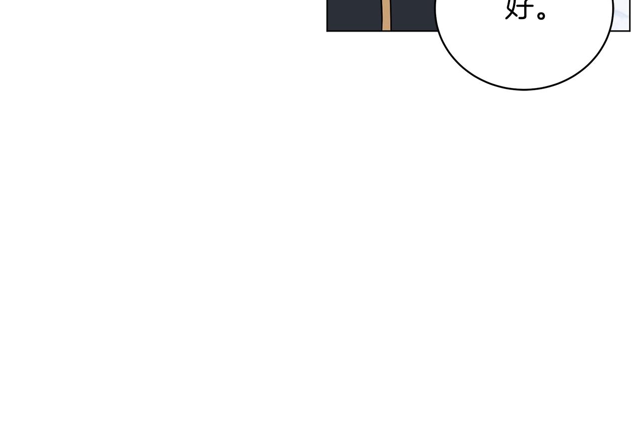 《美男和野兽》第20话 他想约我？ 第40页