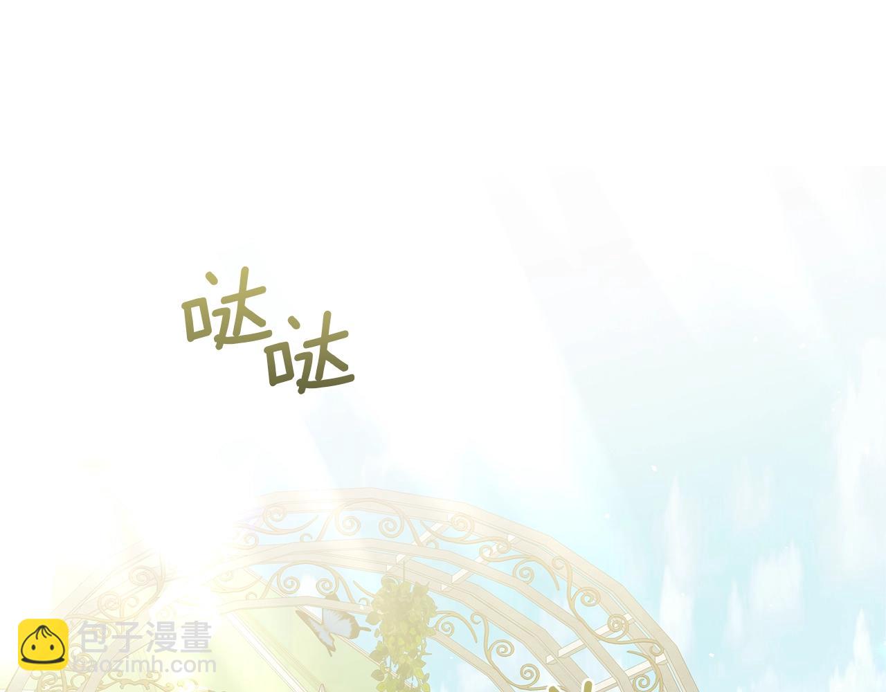 《美男和野兽》第20话 他想约我？ 第41页