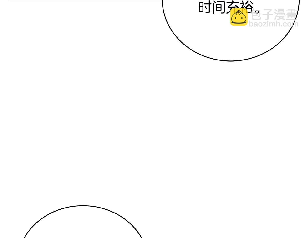 《美男和野兽》第20话 他想约我？ 第48页