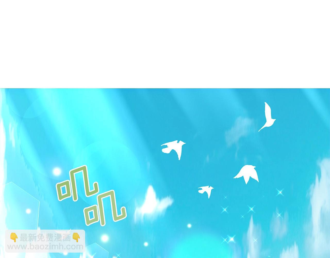 《美男和野兽》第20话 他想约我？ 第5页