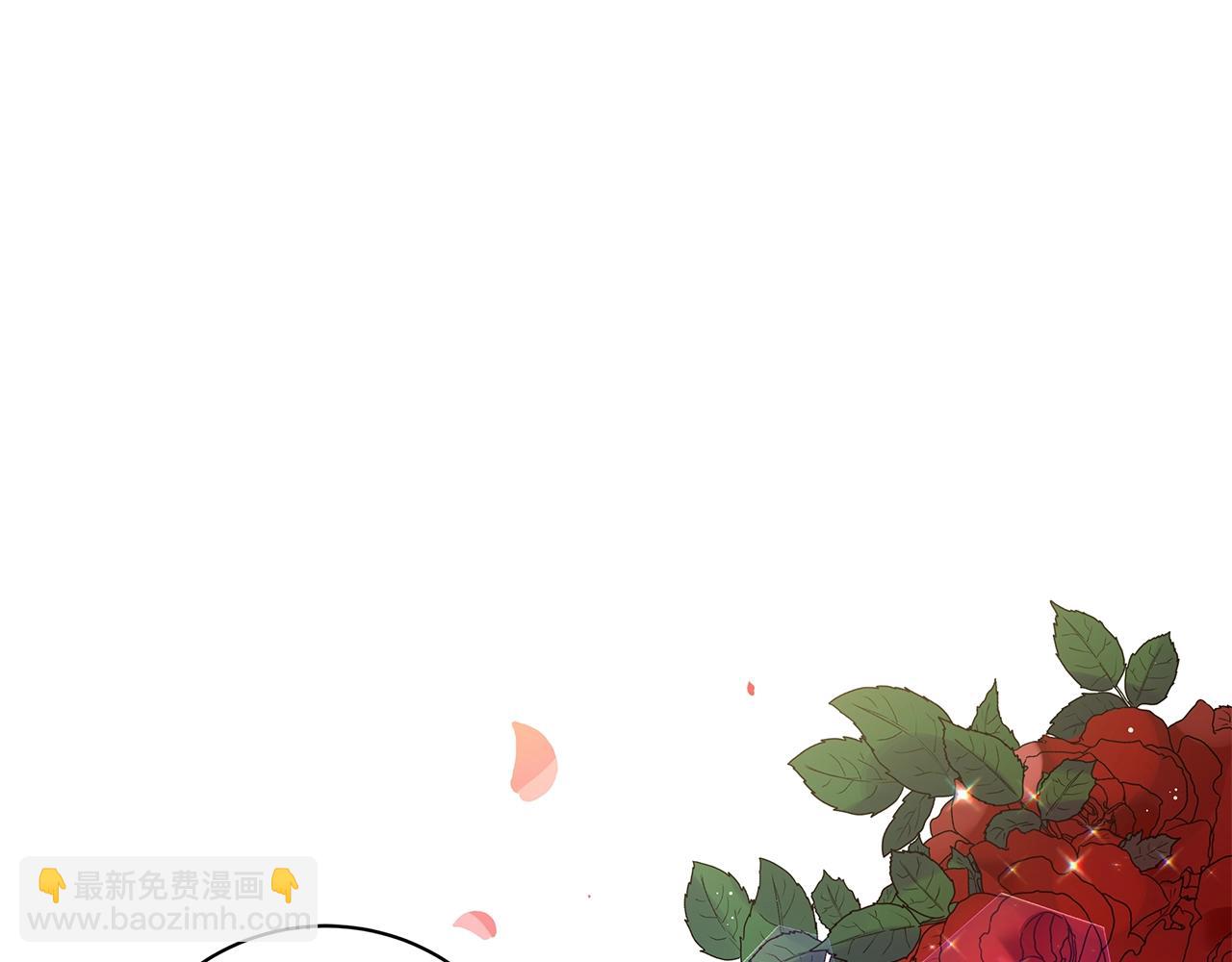 《美男和野兽》第20话 他想约我？ 第8页