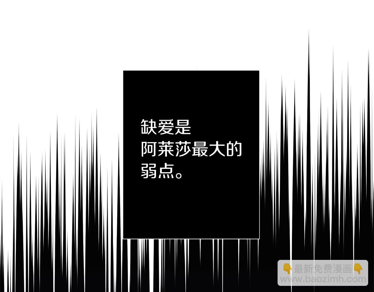 《美男和野兽》第17话 缺点 第17页