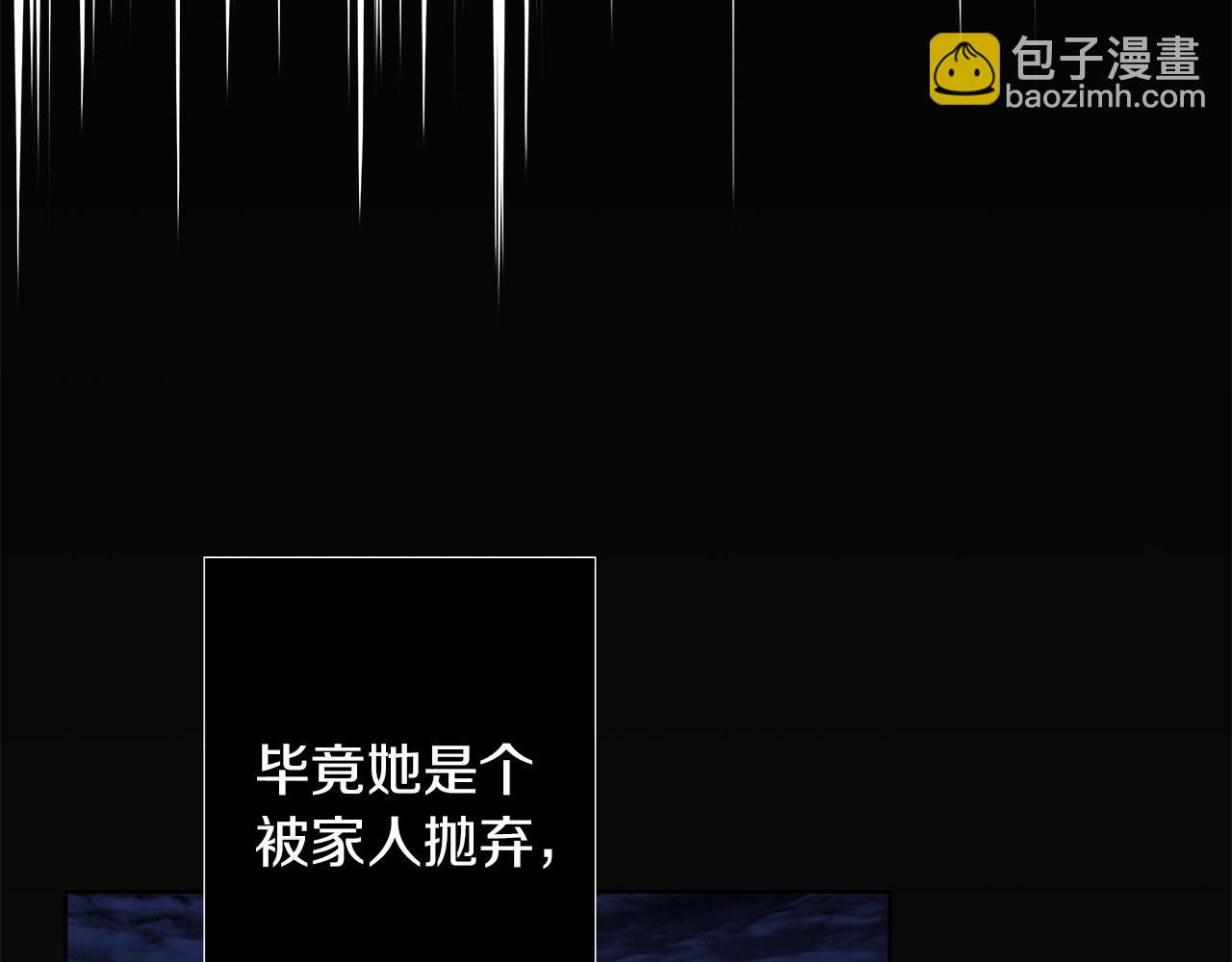 《美男和野兽》第17话 缺点 第18页